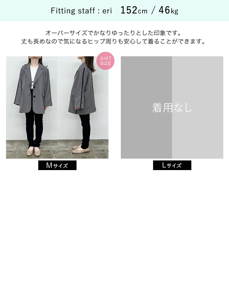 ソフトツイルラインデザインオーバーサイズジャケット