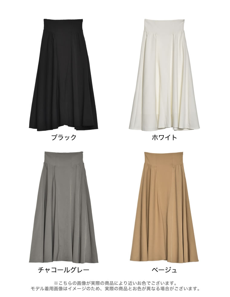 ソフトツイルコルセット風ハイウエストフレアスカート