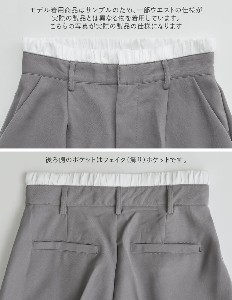 ソフトツイルダブルウエストスラックスパンツ