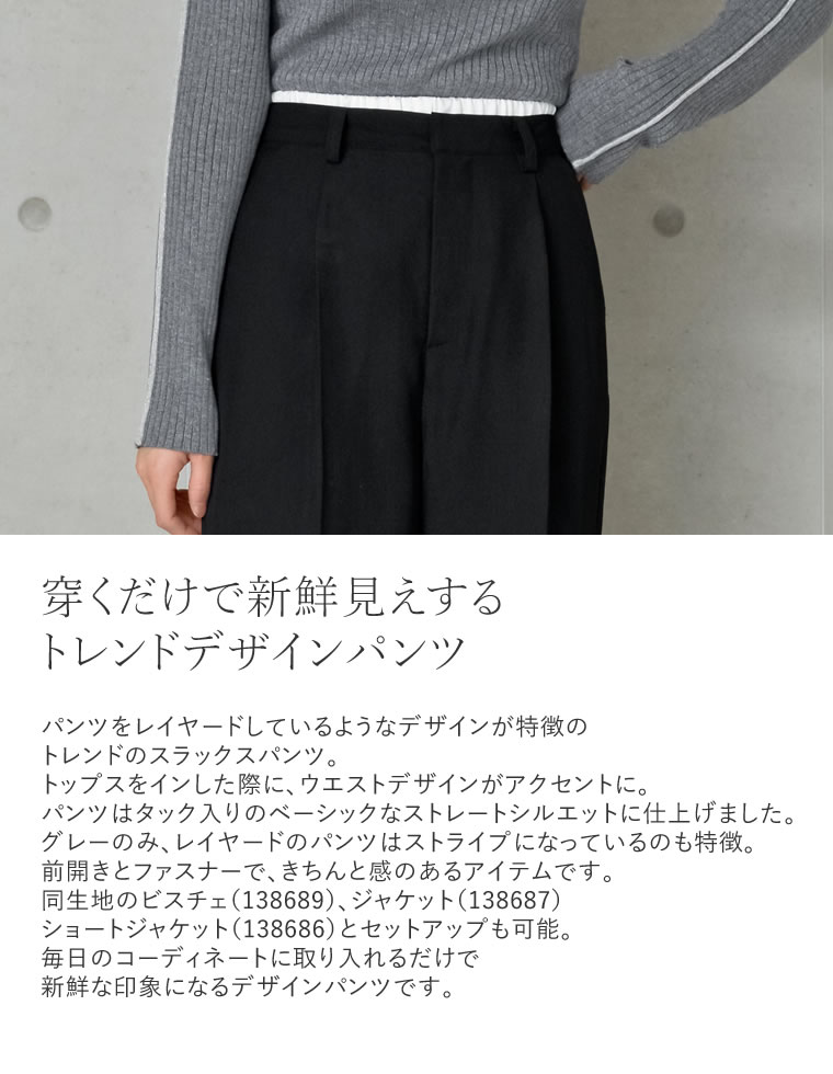 ソフトツイルダブルウエストスラックスパンツ