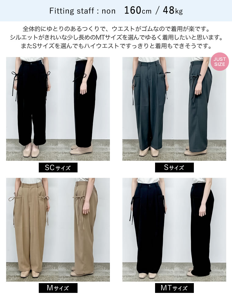 ソフトツイルリボンポケットバルーンパンツ
