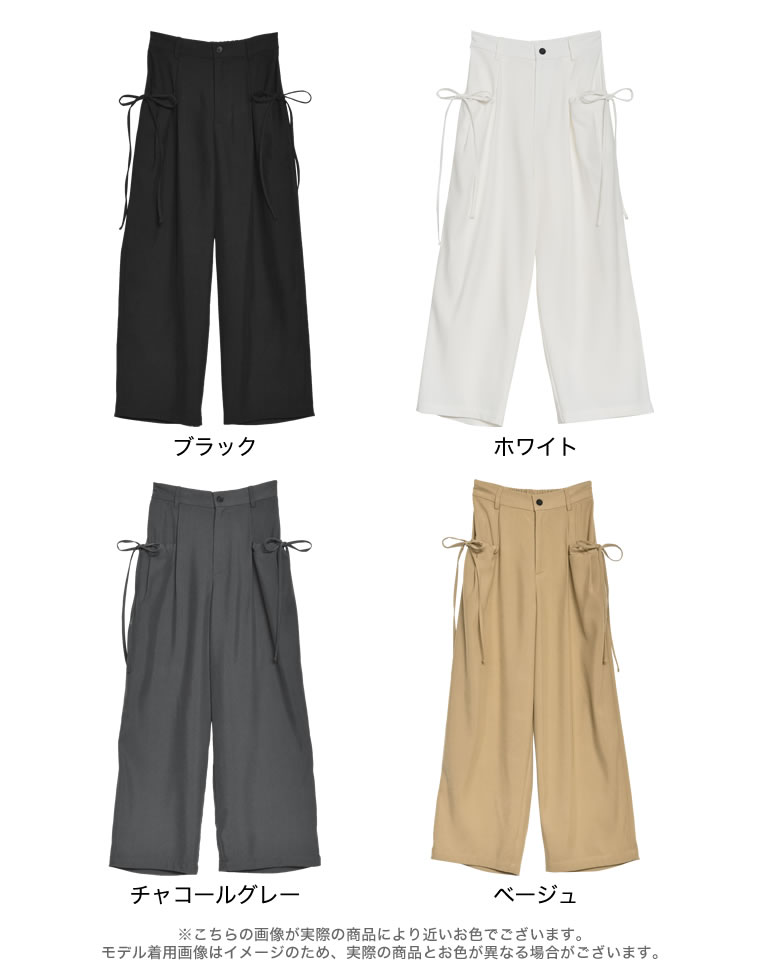 ソフトツイルリボンポケットバルーンパンツ