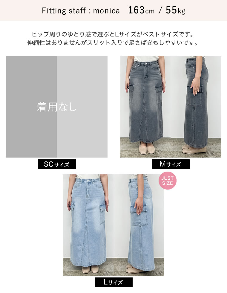 コットンデニムカーゴスカート