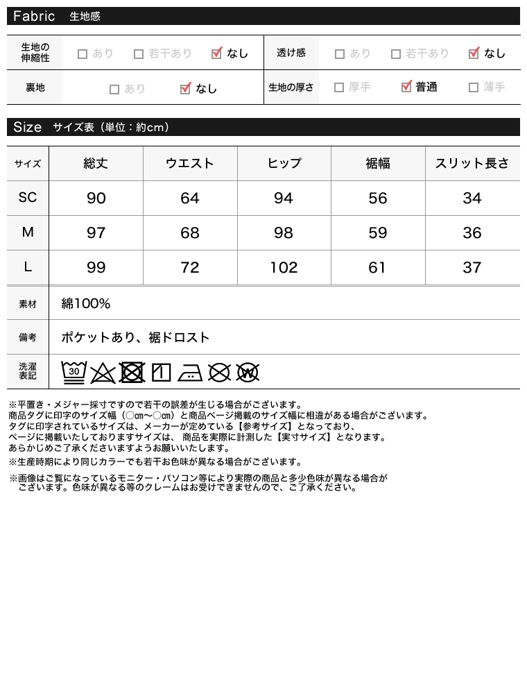コットンデニムカーゴスカート