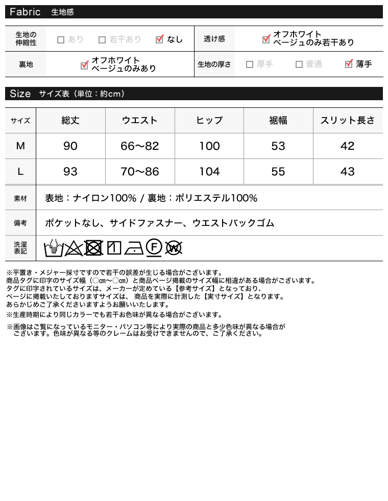 シマーメタリックサイドリボンスカート