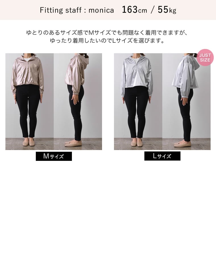シマーメタリックor無地アノラックパーカー
