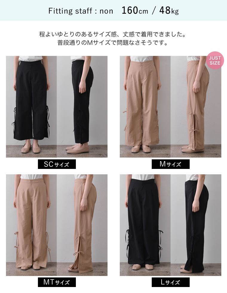 シマーメタリックサイドリボンパンツ