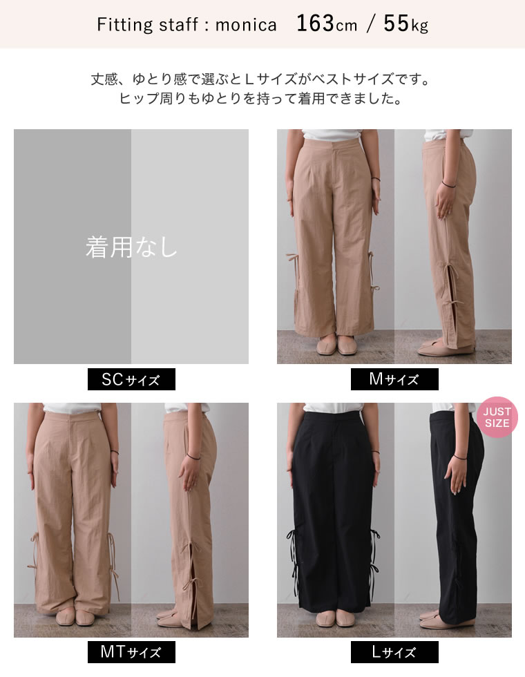 シマーメタリックサイドリボンパンツ