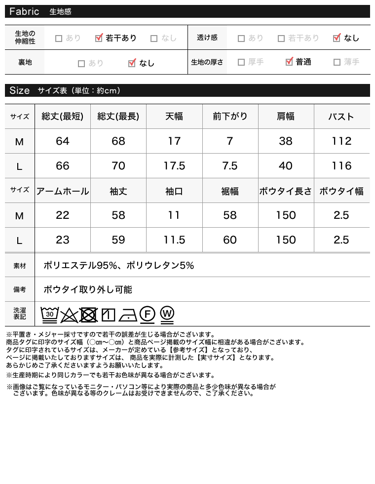 2WAYボウタイシャツブラウス