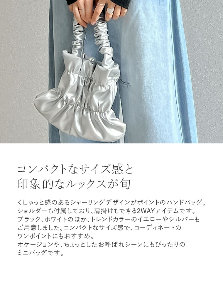 フェイクレザーギャザーハンドバッグ