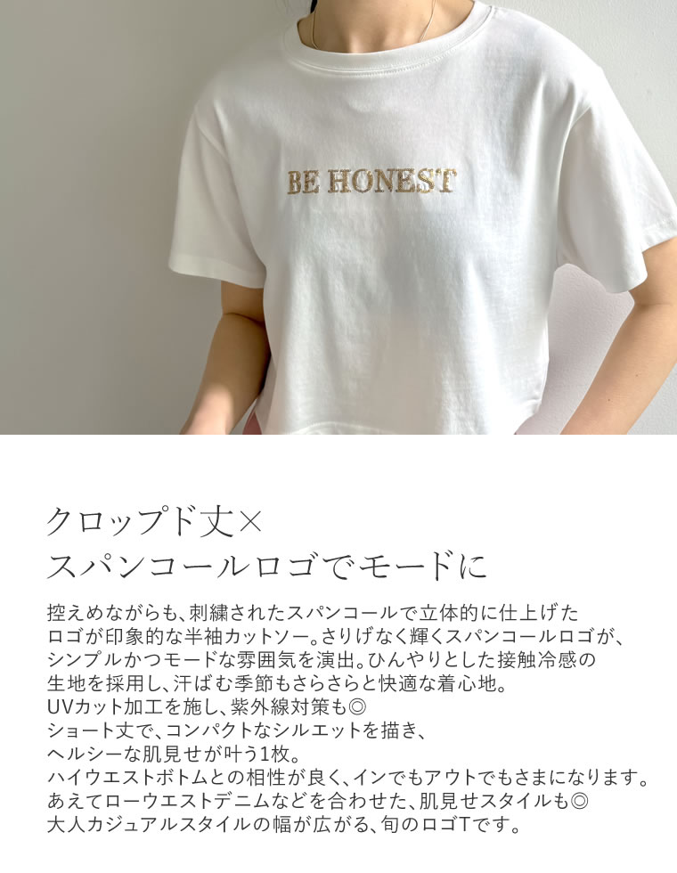 クロップド丈スパンコールロゴTシャツ