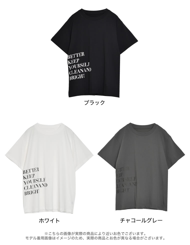 サイドメッセージロゴTシャツ