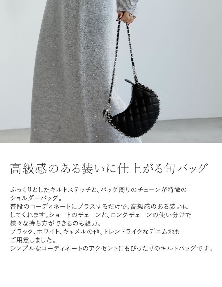 キルトステッチショルダーバッグ