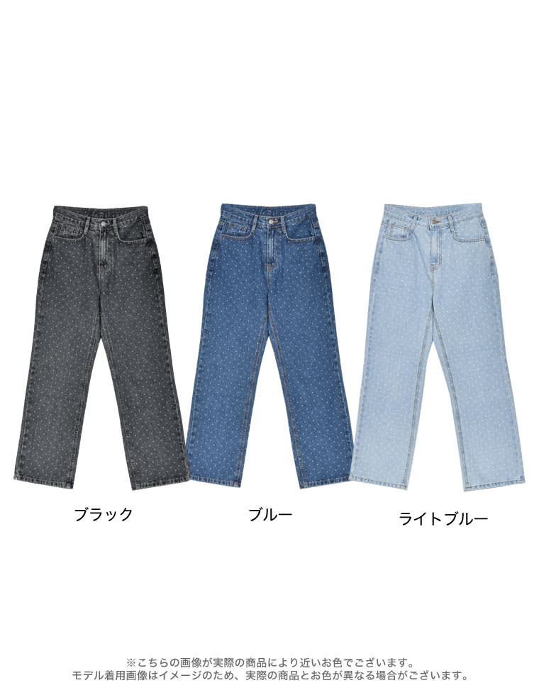 ワイドストレートドットデニムパンツ