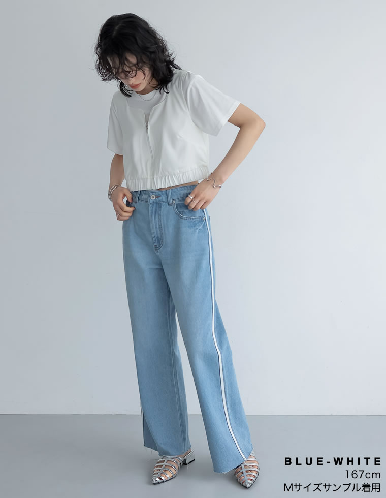 コットンデニムサイドラインワイドストレートパンツ