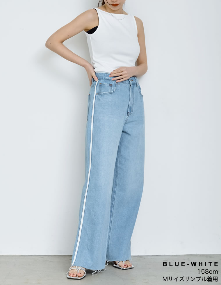 コットンデニムサイドラインワイドストレートパンツ