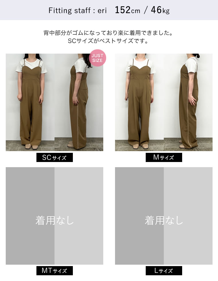 ライトツイルサイドラインキャミオールインワン