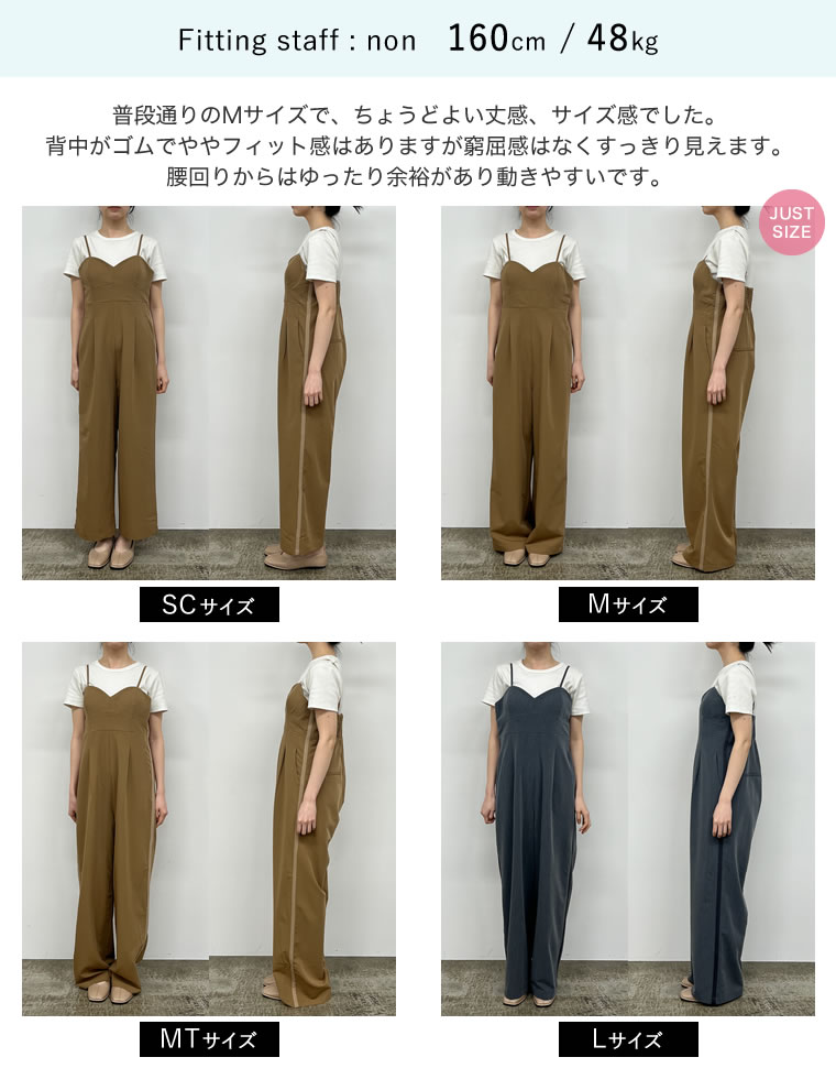 ライトツイルサイドラインキャミオールインワン
