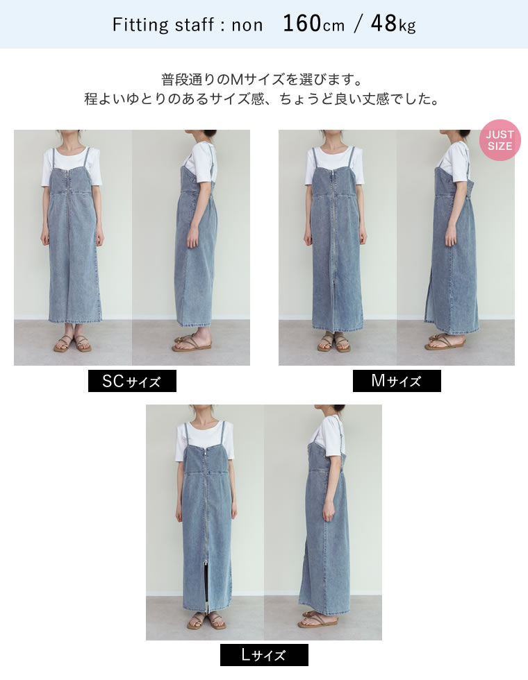 リサイクルデニムフロントZIPサイドカットジャンパースカート