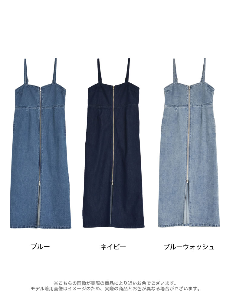 リサイクルデニムフロントZIPサイドカットジャンパースカート