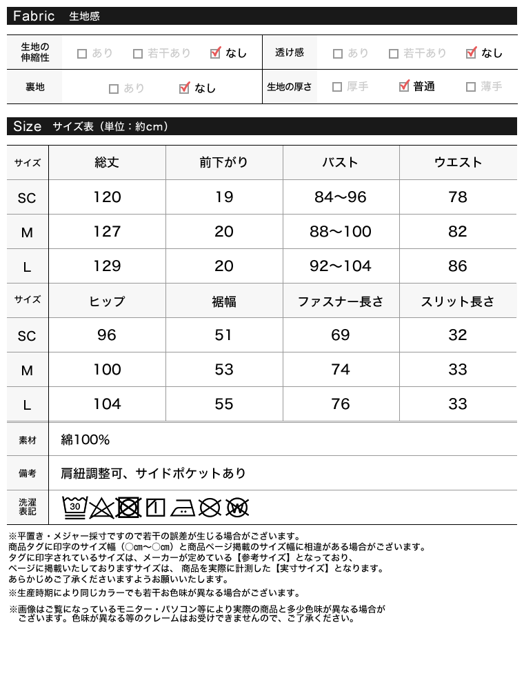 リサイクルデニムフロントZIPサイドカットジャンパースカート