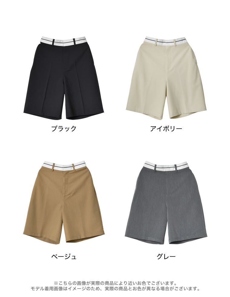 ライトツイルマーベルトウエストデザインショートパンツ