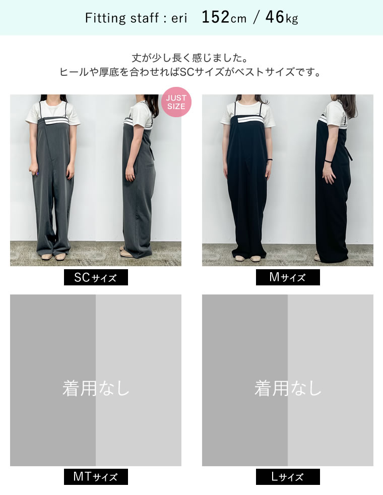 ツイルマーベルトデザインキャミサロペット