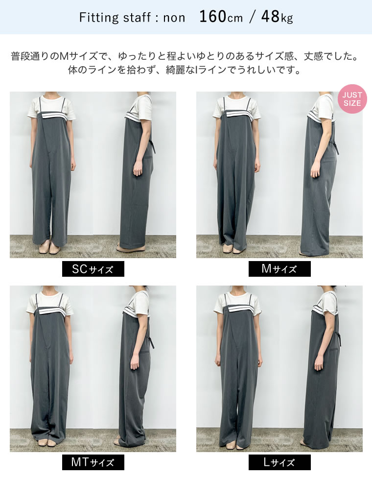 ツイルマーベルトデザインキャミサロペット