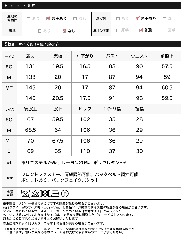 ツイルマーベルトデザインキャミサロペット