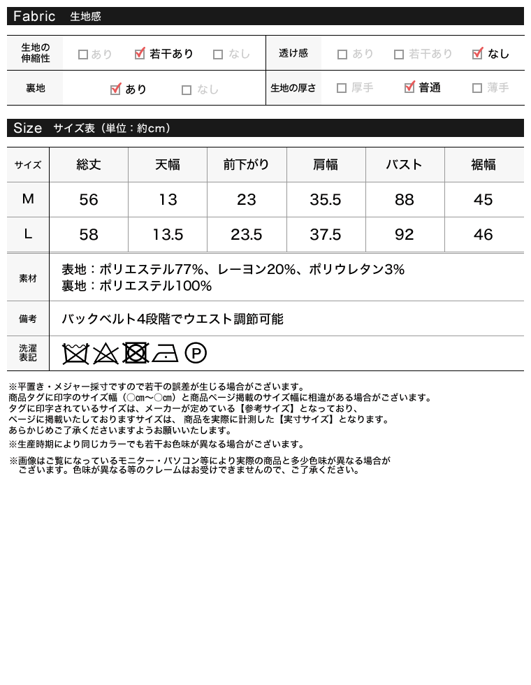 ライトツイルサイドカッティングＶネックベスト