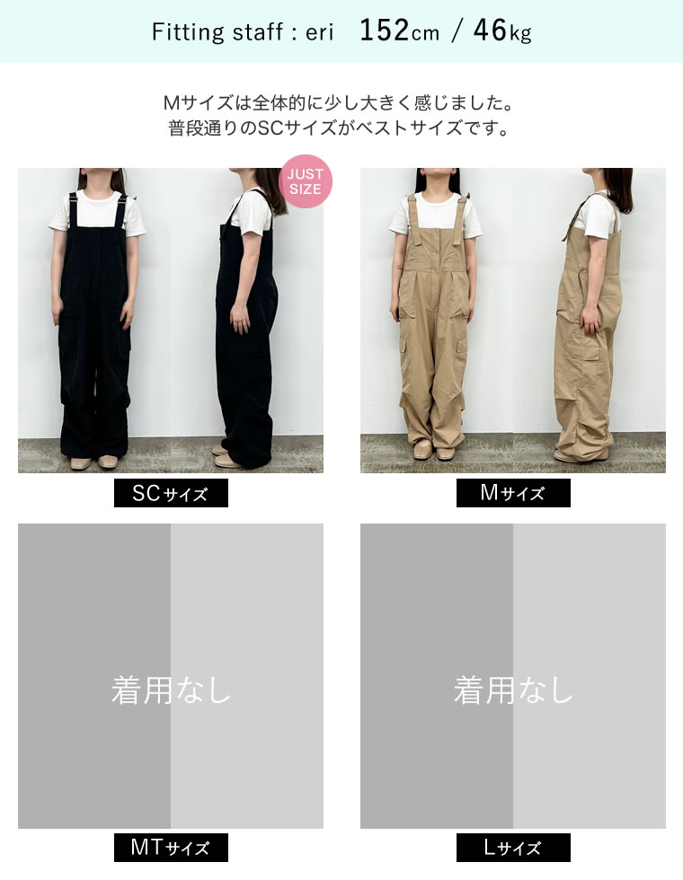 ナイロンタフタウエストドロストカーゴサロペット