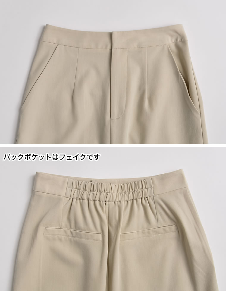 ライトツイルサイドラインor無地ナロースカート