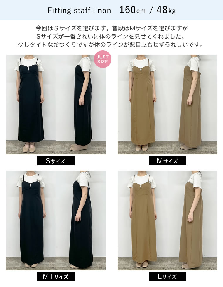 ライトツイルカッティングデザインIラインキャミワンピース