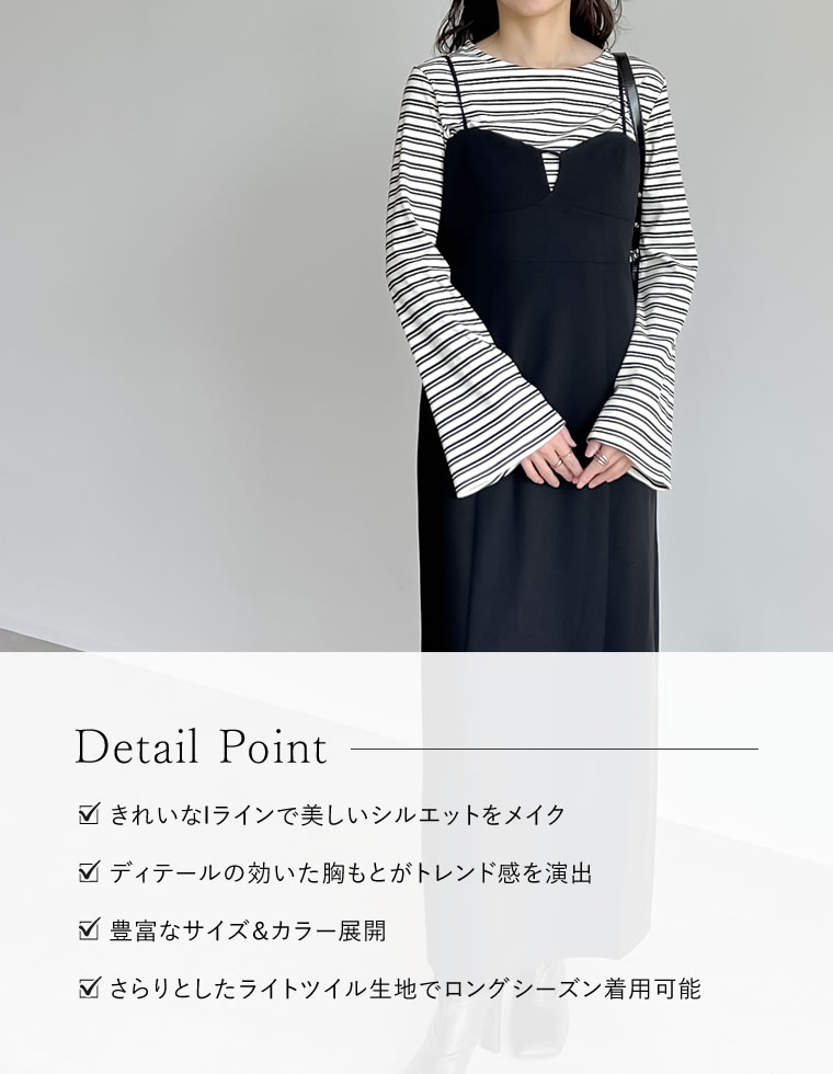 ライトツイルカッティングデザインIラインキャミワンピース