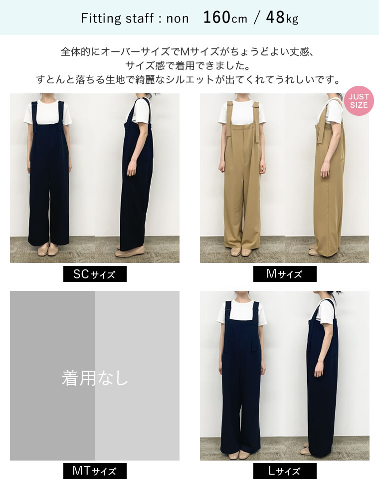 ライトツイルベルトデザインルーズサロペット
