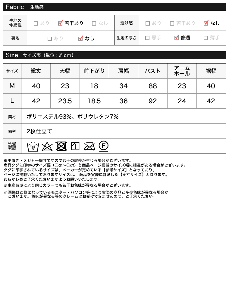 サテンハートネックフロントジップビスチェ