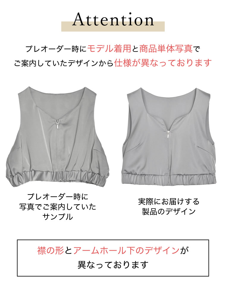 サテンハートネックフロントジップビスチェ