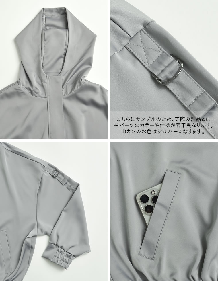 サテンフーディージップブルゾン