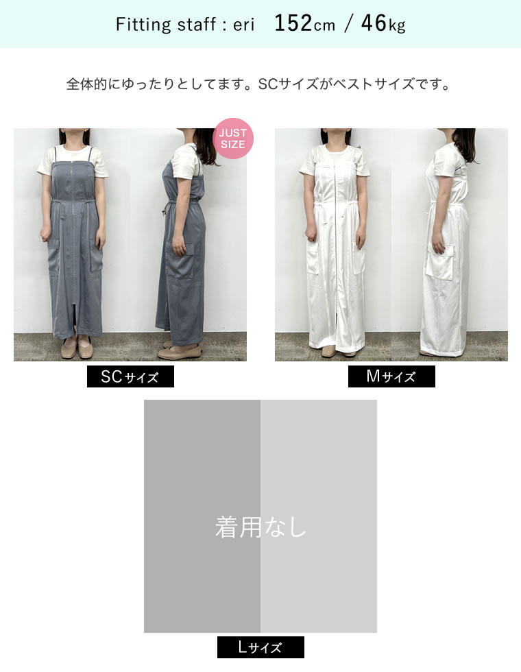 2WAYサテンフロントジップキャミワンピース