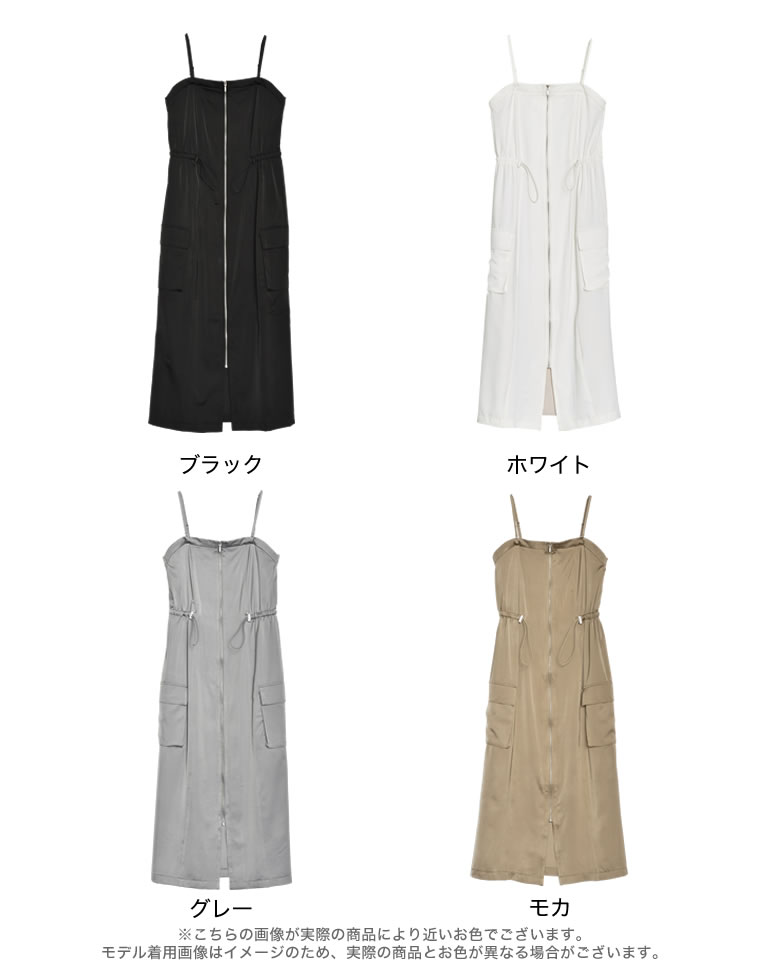 2WAYサテンフロントジップキャミワンピース