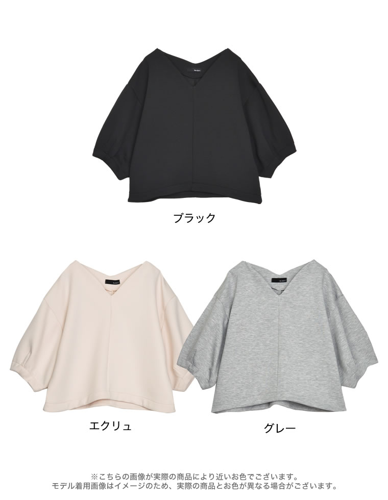 ダンボールハートネックランタンスリーブトップス
