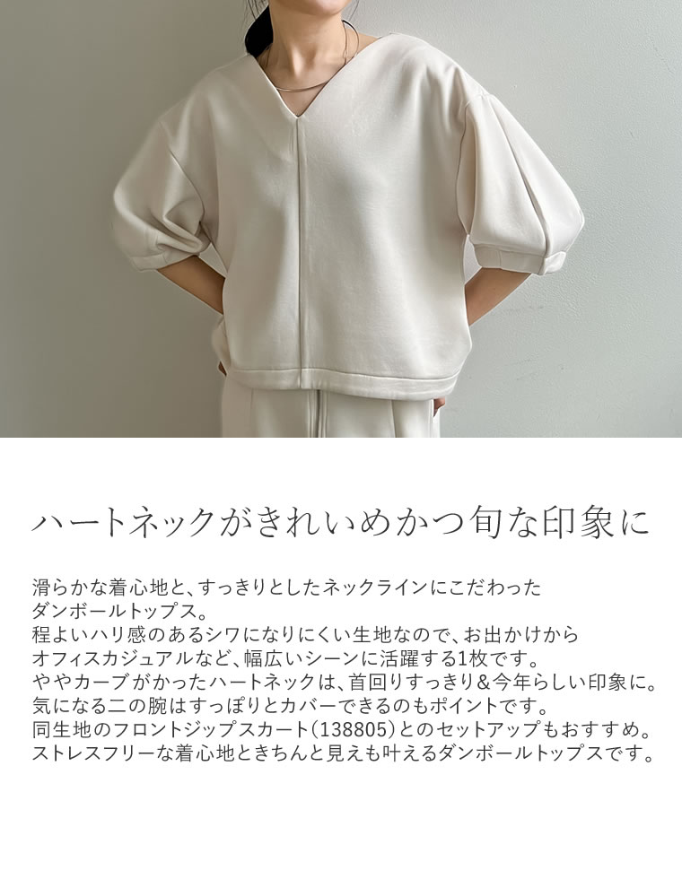 ダンボールハートネックランタンスリーブトップス