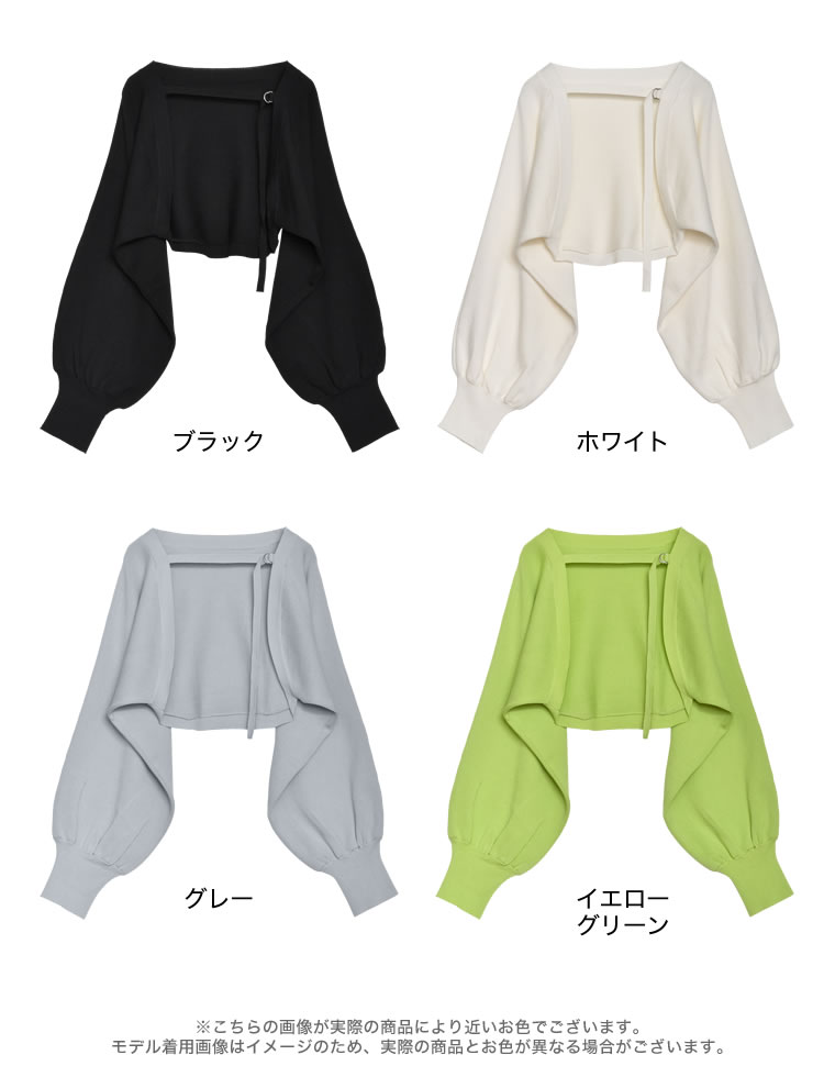 レーヨンナイロンミラノリブニットボレロ