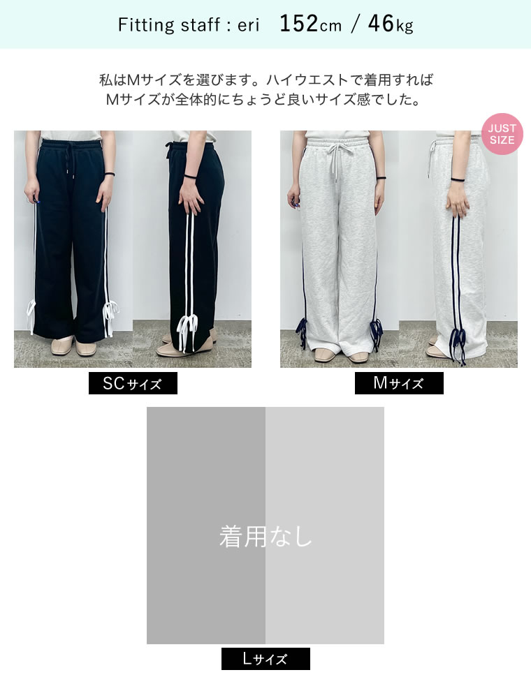 裏毛サイドラインリボンパンツ