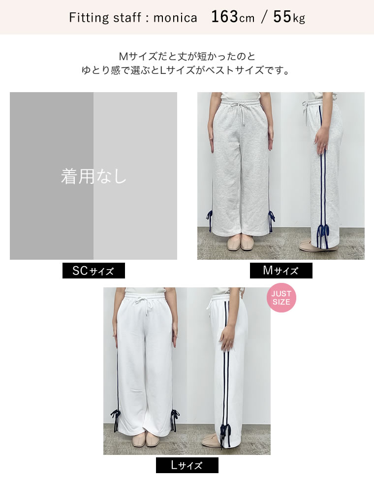 裏毛サイドラインリボンパンツ
