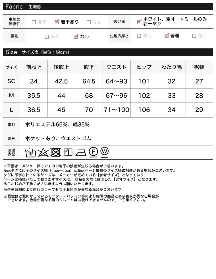 裏毛サイドラインリボンパンツ
