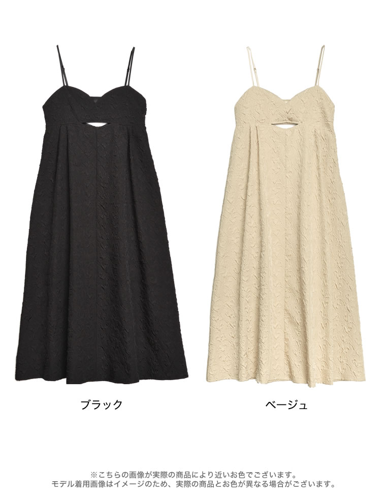 フロントカットアウトジャガードキャミワンピース