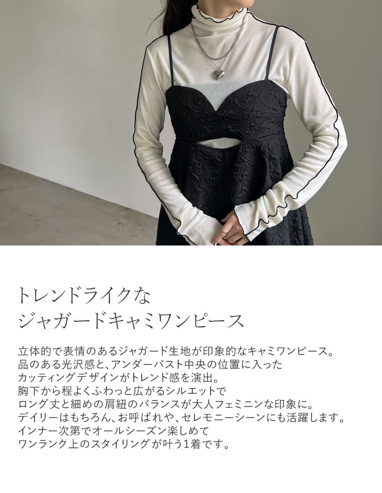 フロントカットアウトジャガードキャミワンピース