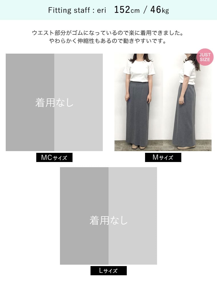 前後2WAYミラノリブニットナロースカート