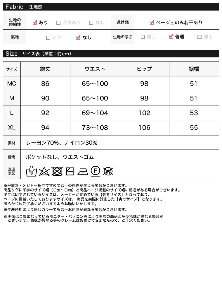 前後2WAYミラノリブニットナロースカート